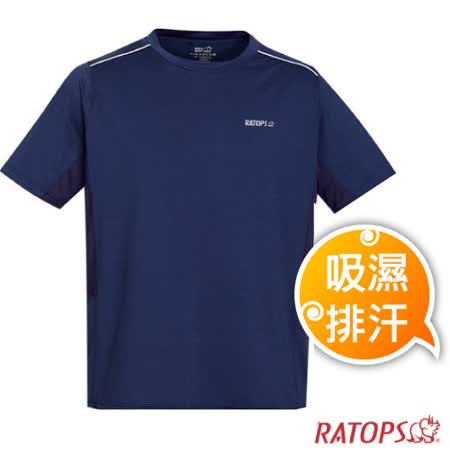 【瑞多仕-RATOPS】男款 COOLMAX 圓領浪花紗短袖排汗休閒上衣(脇配).UVCARE30+/ DB8924 丈青色✿30E010